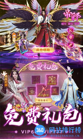 仙境竞技场：新仙侠修仙地藏游戏 v1.0.3安卓手机版 4