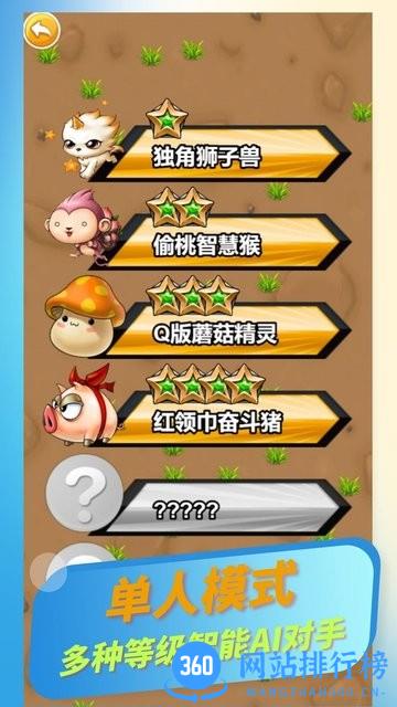 欢乐斗兽棋最新版 v753 安卓版 1