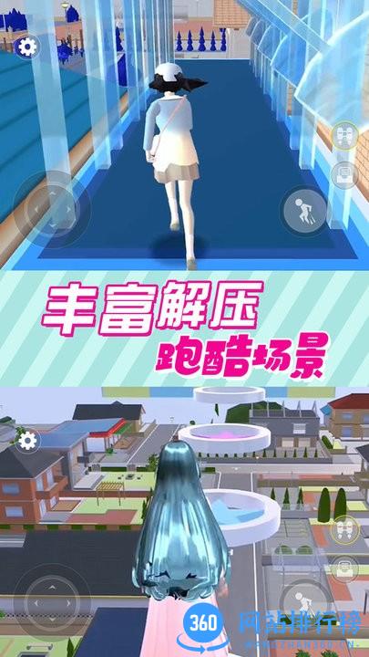 樱花校园逃离跑酷游戏中文版
