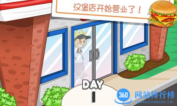 老爹的小镇汉堡店中文版 v1.10 安卓版 2