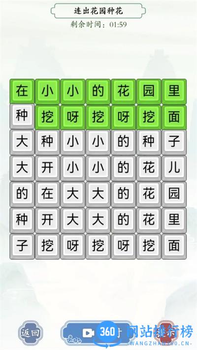 烧脑汉字找茬 v1.0安卓版 1