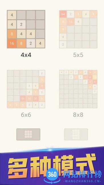 原版2048游戏 v1.0 安卓版 1