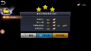 模拟开出租 v1.0.5最新安卓版 1