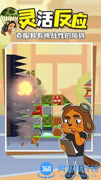 跑造砰手游 v1.0.0 安卓中文版 1