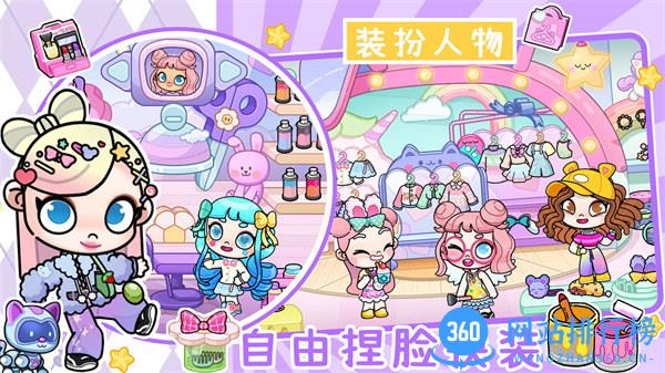 凡达世界装扮 v1.0安卓版 3