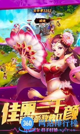 塔防三国志II v7.3.01 官方安卓版本 0