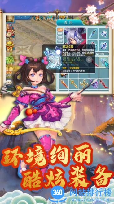 跑跑西游记：热血回合制梦幻卡牌策略仙侠游戏 v1.9.5 官方安卓版本 1