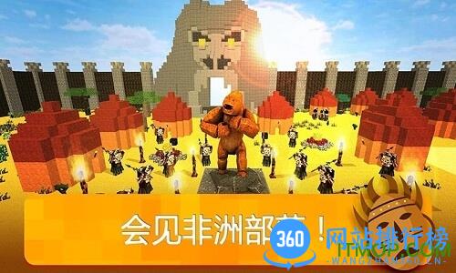 逃往非洲(模拟3D非洲世界冒险) v2.6 安卓版 2