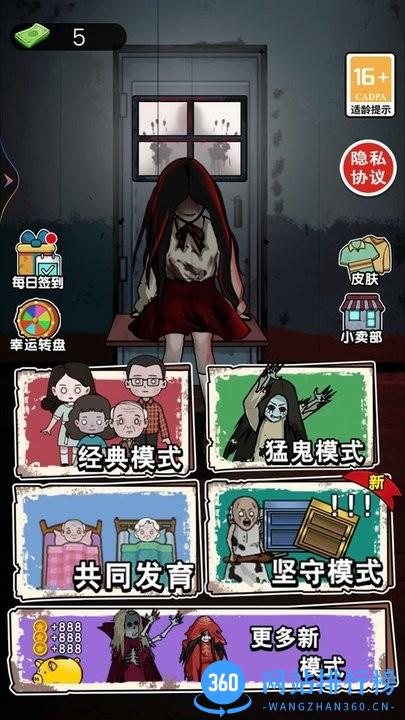 猛鬼躺平模拟官方版 v1.0 安卓版 0