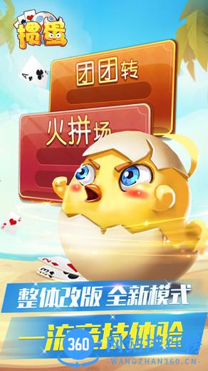 欢乐掼蛋手机版