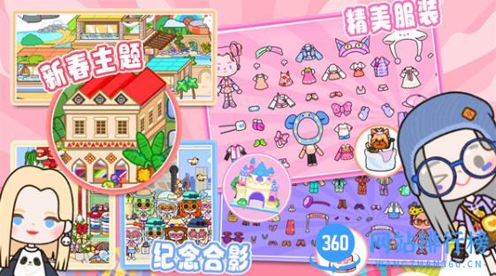 米加世界梦幻小镇 v1.0 安卓版 2