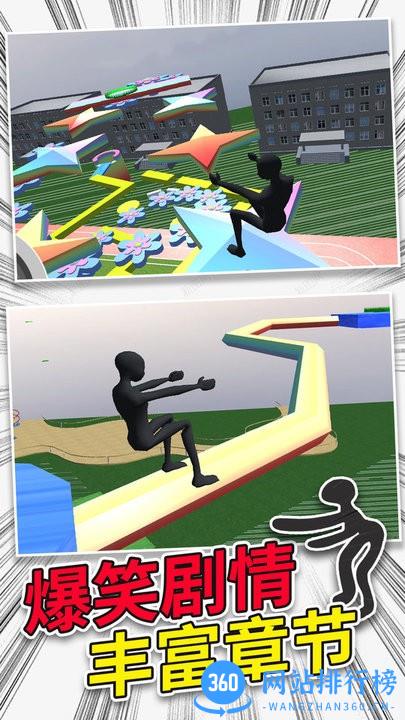 精神小伙电摇小子疯狂跑酷 v1.0 安卓版 1