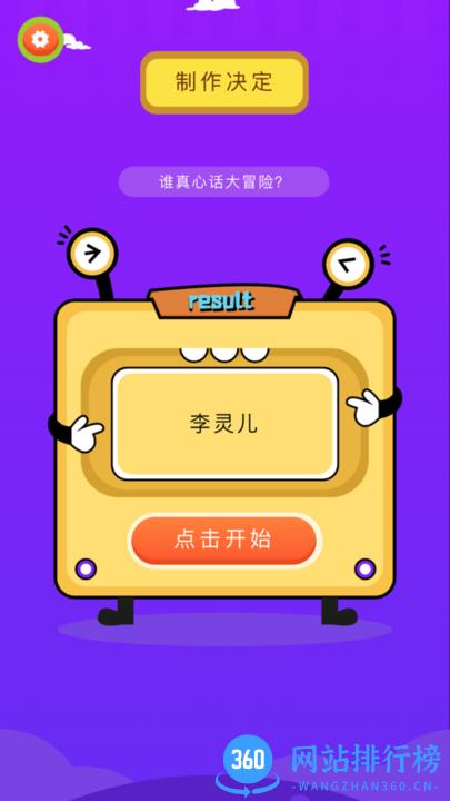 摸鱼鱼趣玩 v1.1 安卓版 0