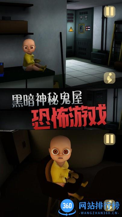 黄色房间里的恐怖宝宝游戏
