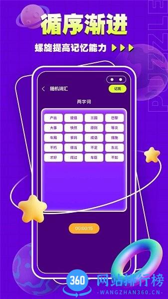 烧脑瓶子游戏