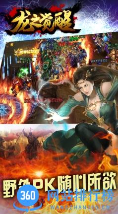 龙之觉醒果盘版 v9.0.0安卓版 1