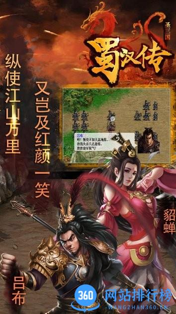 九游同人圣三国蜀汉传手游 v4.0.20 安卓版 0
