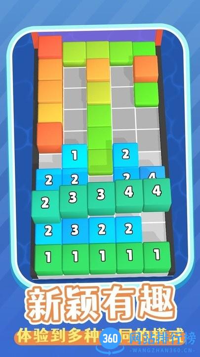 方块高手官方版 v1.0.0 安卓版 1