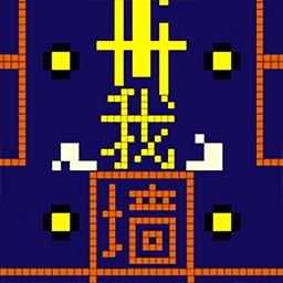贪吃的豆人官方版