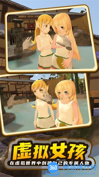 小忍女孩恋爱计划 v1.0安卓版 0