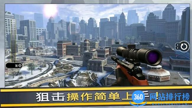 全民射击联盟狙击手的荣耀 v1.1 安卓版 1