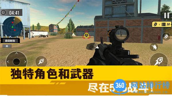 荒野突击行动 v1.0安卓版 2
