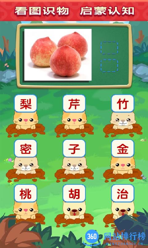 宝宝爱打地鼠游戏 v1.5 安卓版 1