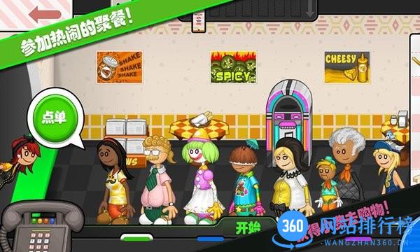 老爹的趣味俱乐部手机中文版 v1.8 安卓版 0