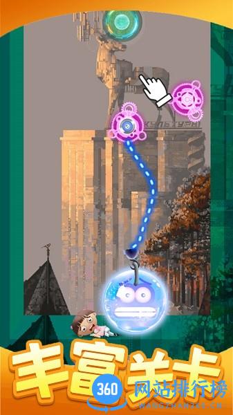 救援齿轮小游戏 v1.2 安卓版 0