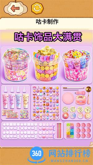 咕卡贴纸娃娃 v1.0安卓版 3