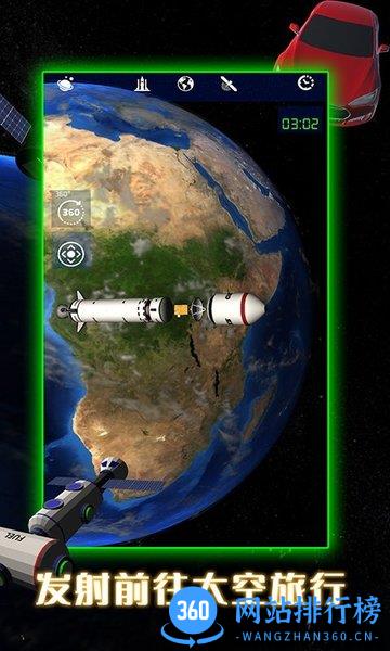 航天火箭模拟器汉化版 v1.2.7 安卓版 0