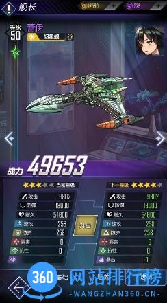 王牌星舰游戏 v1.0 安卓版 1