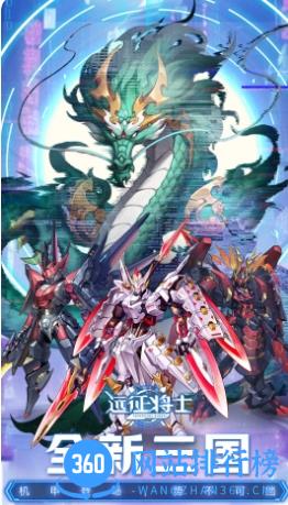 远征将士 v3.1 官方安卓版本 4