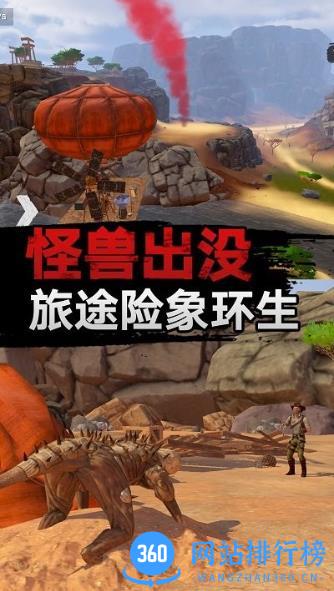 沙漠求生 v0.28 安卓版 0
