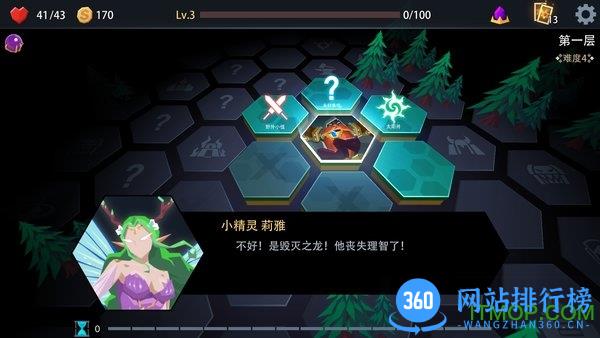 恶魔秘境手游 v2.16安卓版 1