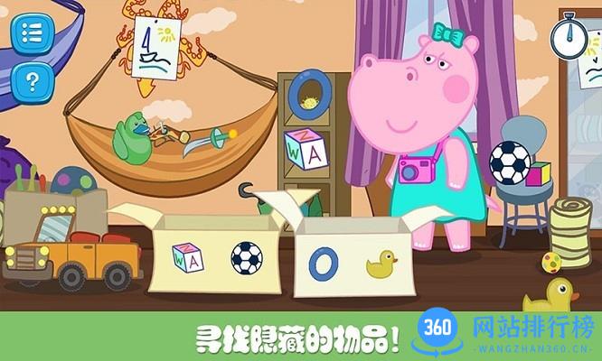 佩奇小镇三只河马游戏最新版下载