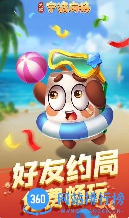 大眼宁波麻将 v7.76官方安卓版 0