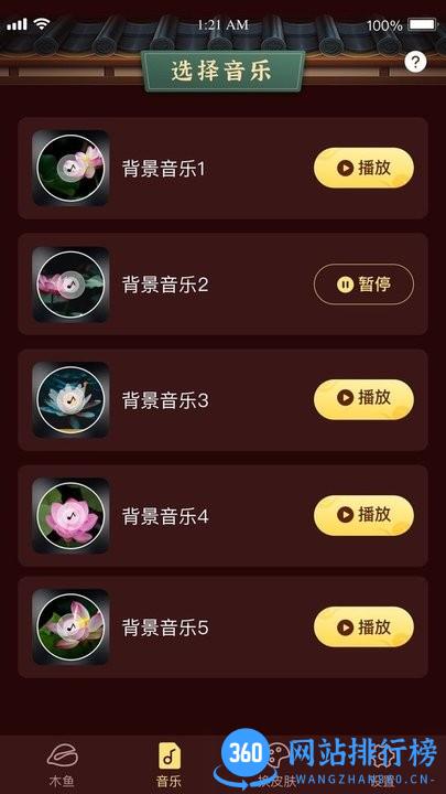 易卜卜官方版 v1.0.0 安卓版 3