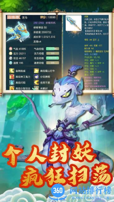 跑跑西游记：热血回合制梦幻卡牌策略仙侠游戏 v1.9.5 官方安卓版本 3