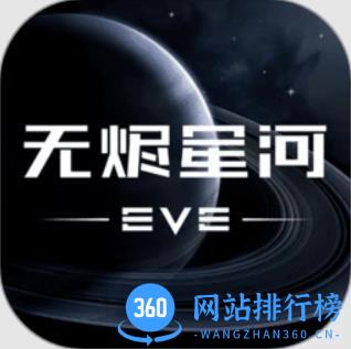 星战前夜: 无烬星河