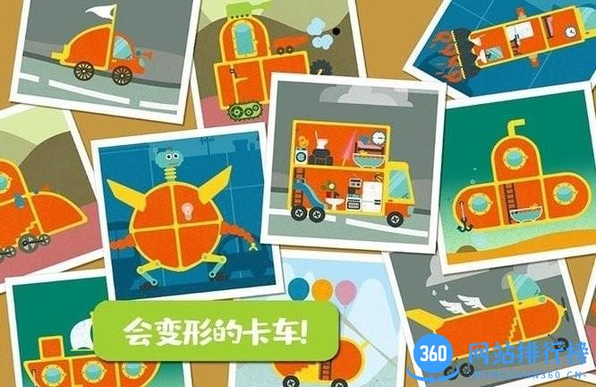 樱花城堡卡车完整版 v2.0 安卓版 2