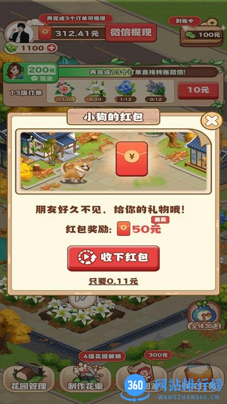 江南花园最新版 v1.0.6 安卓版 2