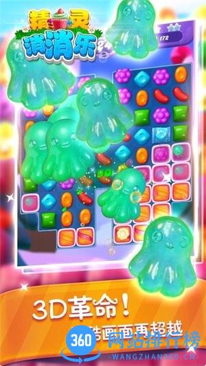 九游精灵消消乐 v4.0.12 安卓版 2