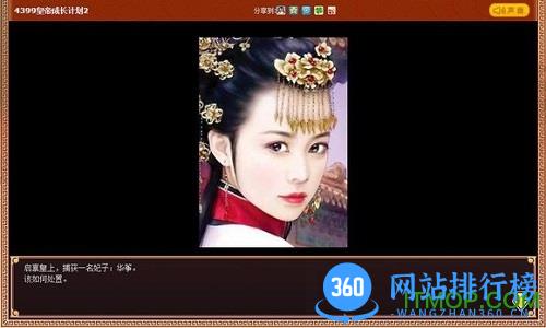 皇帝成长计划2手机版
