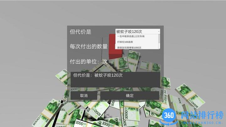 奇怪的问题 v1.0 安卓版 3