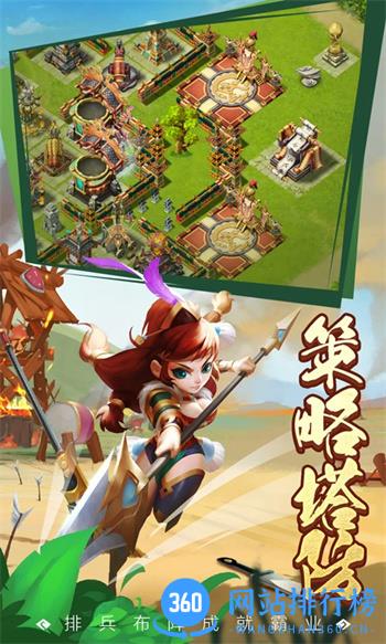 王者争雄（策略攻防） v2.1.39 官方安卓版本 1