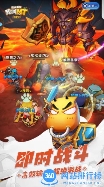 我叫MT：经典再现 v1.6.0.0 最新安卓版 1