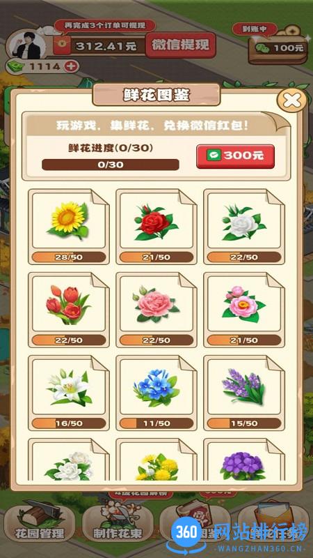 江南花园最新版 v1.0.6 安卓版 0