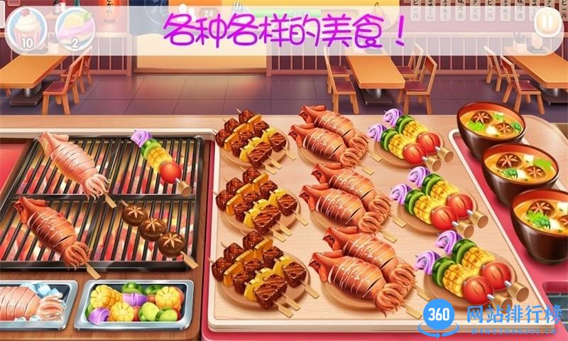 宝宝美食烹饪游戏 v1.9 安卓版 3