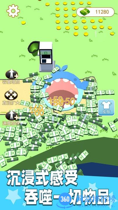 3D黑洞吞噬城市吞噬一切 v1.0 安卓版 2